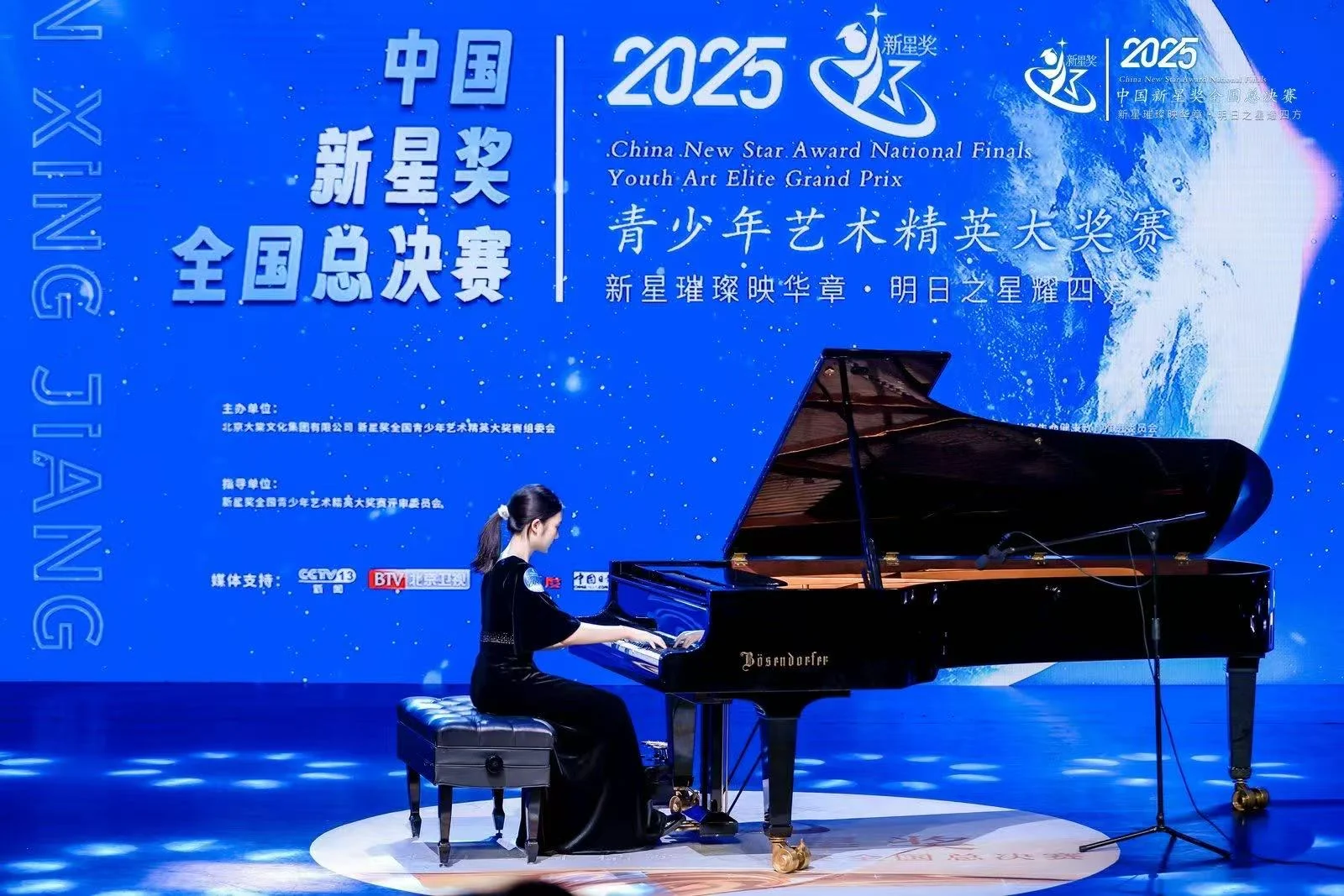 Piano through the years — selected photograph 4